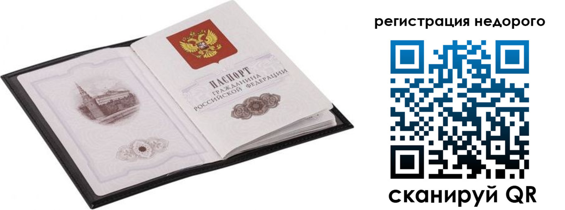 временная регистрация 2025 в Вятских Полянах