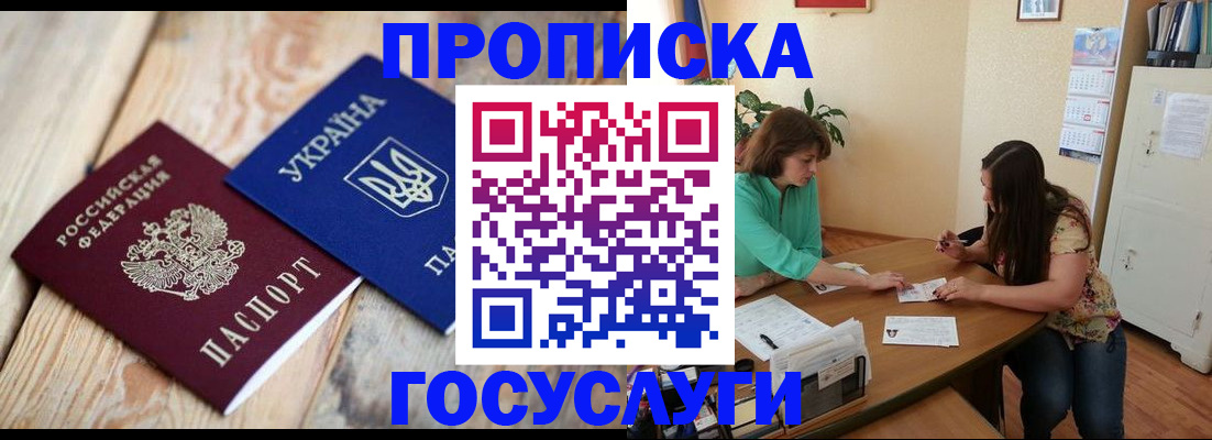 прописка для работы в Вятских Полянах