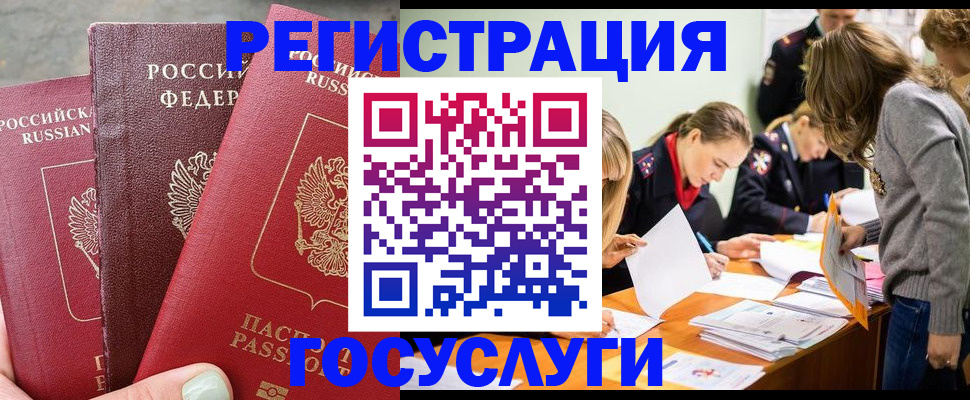 прописка паспорт в Вятских Полянах