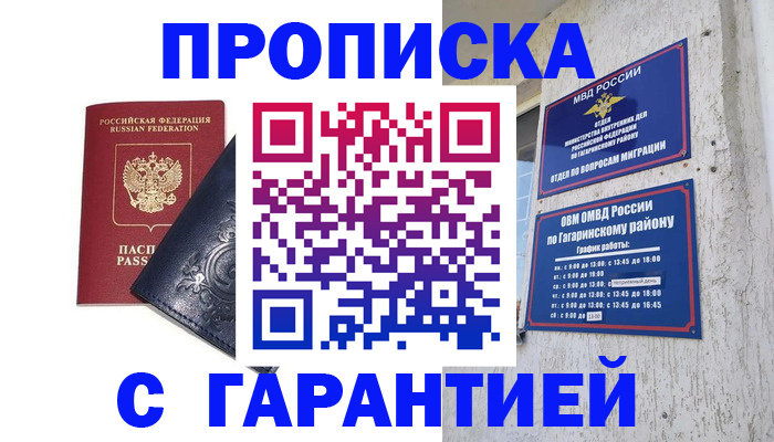 прописка ребенка в Вятских Полянах