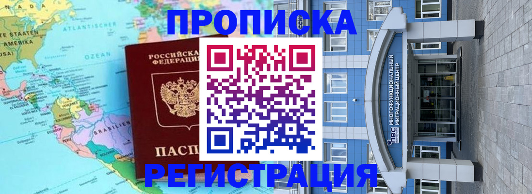 прописка законно в Вятских Полянах