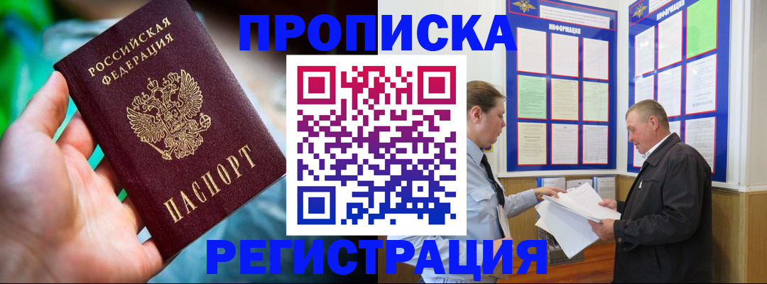 прописка регистрация в Вятских Полянах