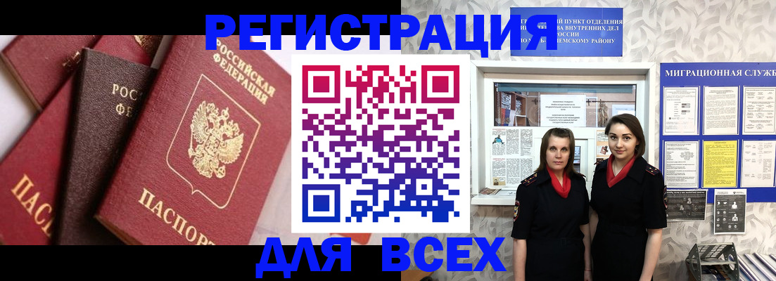 временная регистрация 2025 в Вятских Полянах